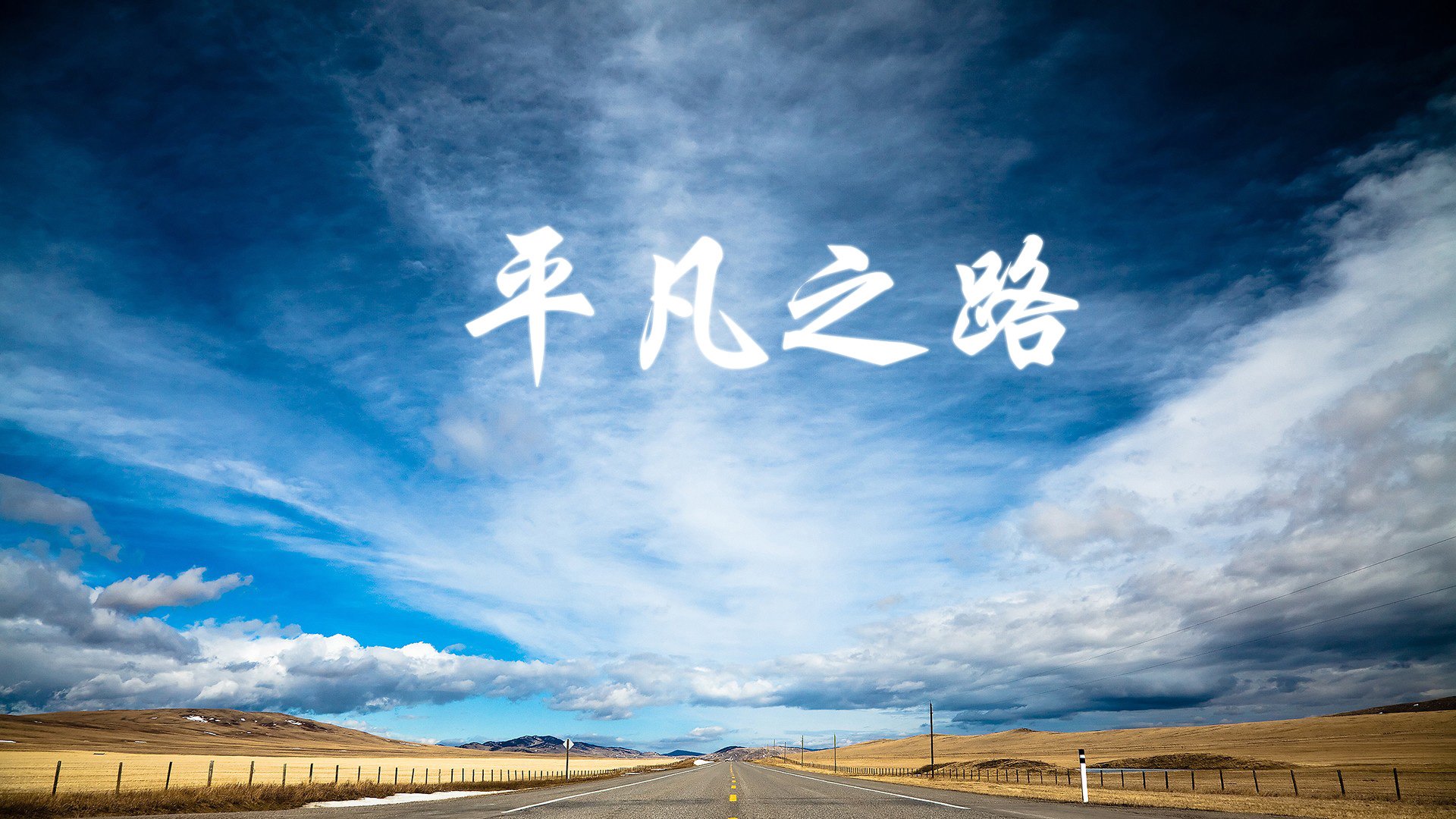 周鹏告别国家队留下宝贵经验与精神，周鹏当过国家队队长吗